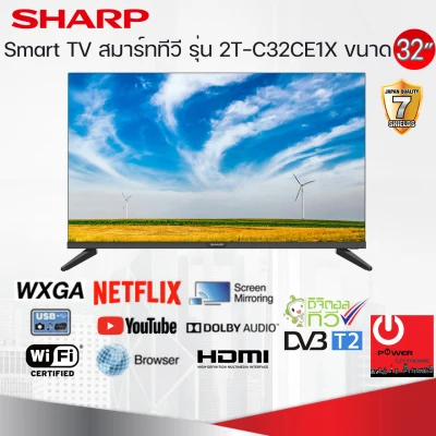 SHARP Smart TV สมาร์ททีวี รุ่น 2T-C32CE1X ขนาด 32นิ้ว