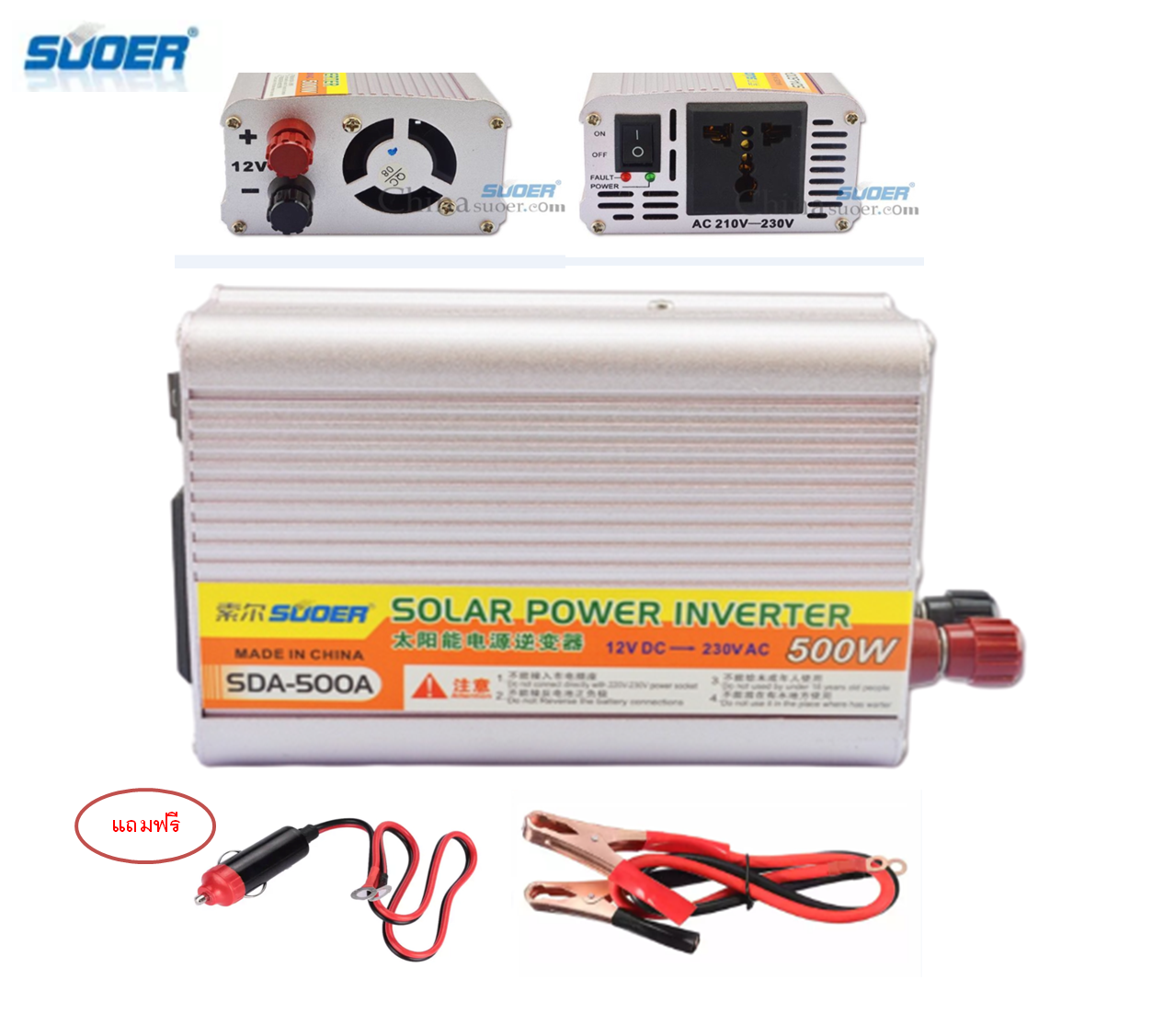 Suoer อินเวอร์เตอร์ 500W 12V to 220V Portable Smart Power Inverter