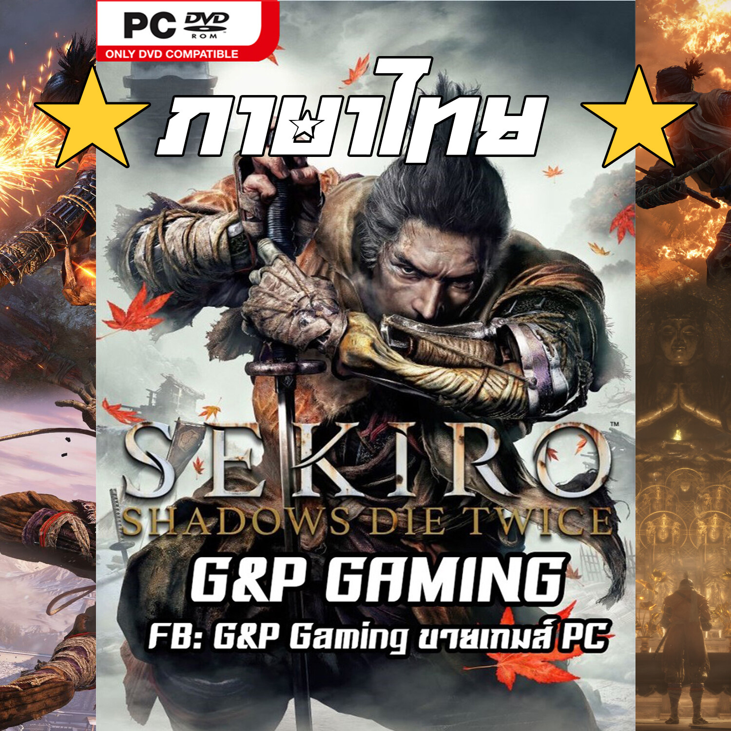 [PC GAME] แผ่นเกมส์ Sekiro: Shadows Die Twice - Game of the Year Edition  PC