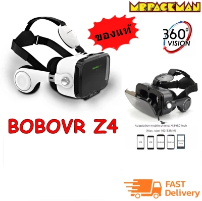 ของแท้ แว่นVR BOBOVR Z4 VR BOX BOBO Z4 แว่น 3D