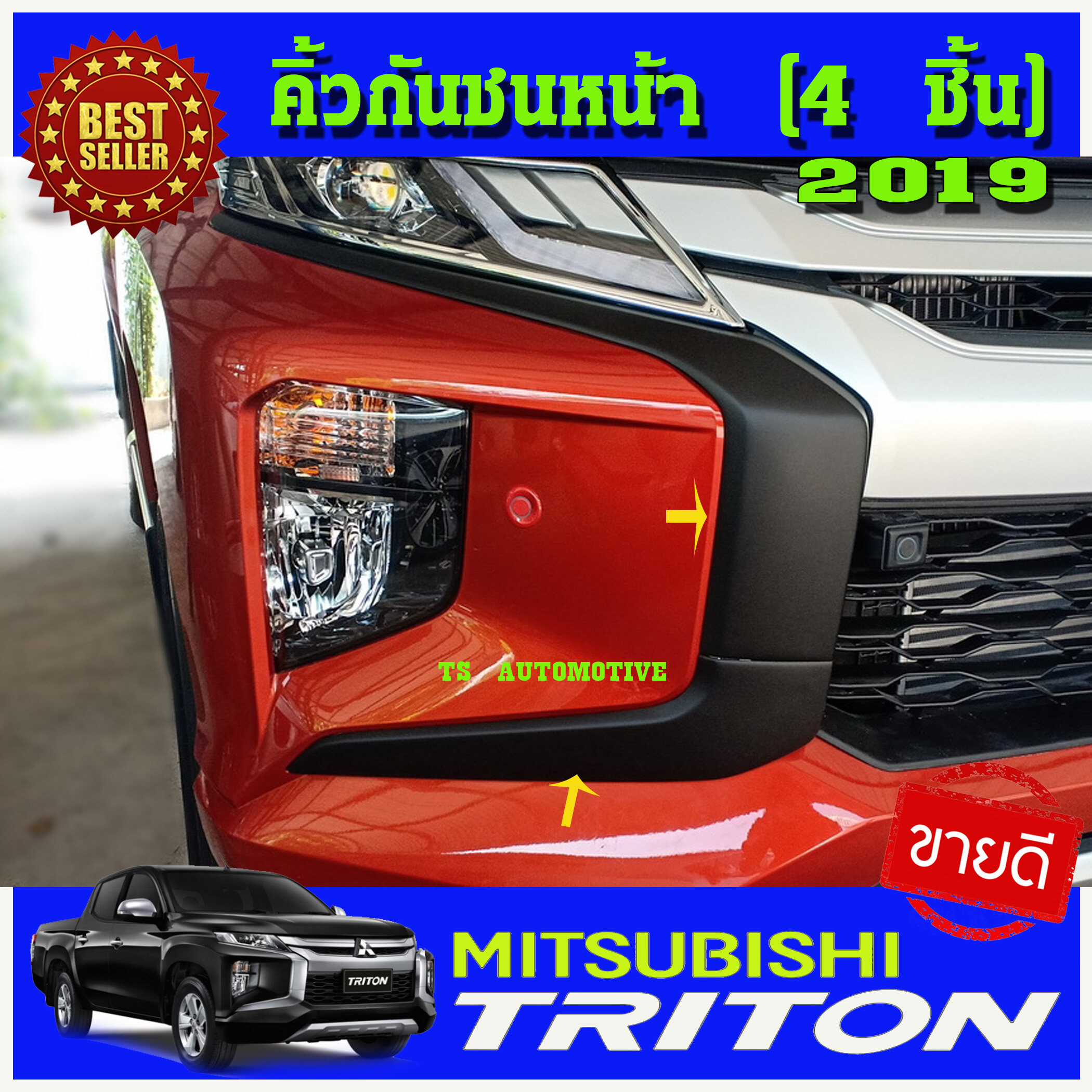 คิ้วกันชนหน้า (4 ชิ้น)สีดำด้าน Mitsubishi Triton ปี 2019 (AO)