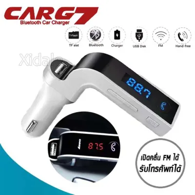 CAR G7 Bluetooth Car Kit Bluetooth Car MP3 Player USB SD Card Bluetooth Car Charger FM Transmitter
