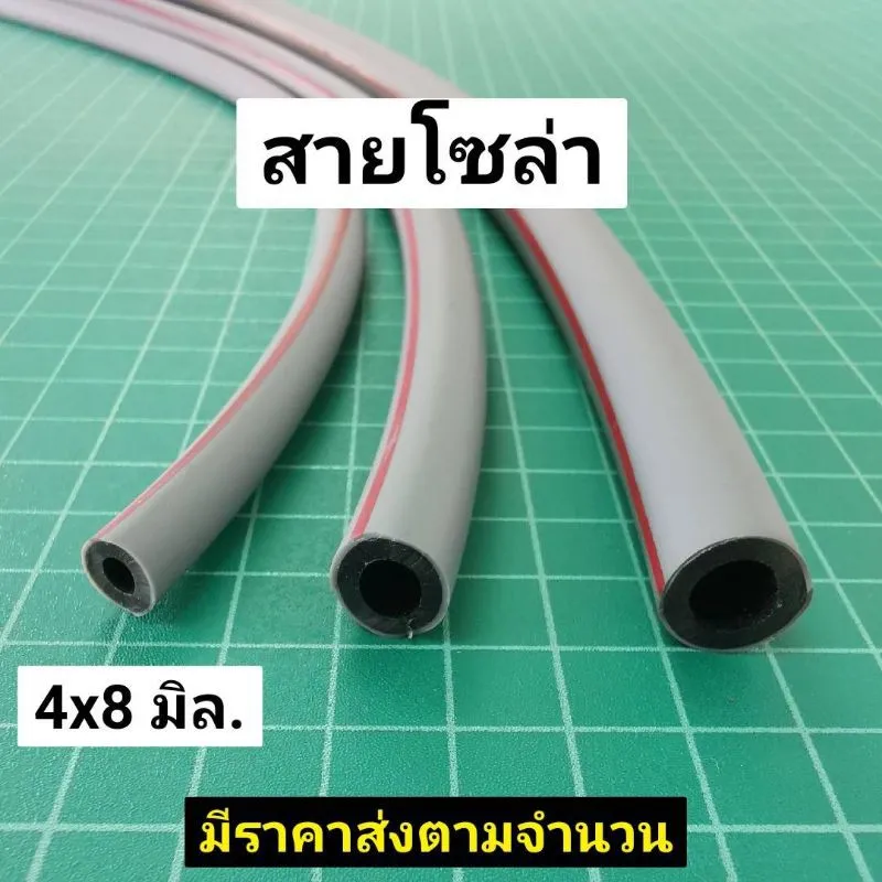 ลดราคา สายน้ำมันดีเซล รู 4 มิล ขอบนอก 8 มิล สายน้ำมัน ท่อน้ำมัน เครื่องไถนา ราคาต่อเมตร เทาเล็ก #ค้นหาเพิ่มเติม ยางกดน้ำมัน เครื่องตัดหญ้า ข้อต่อสายพ่นยา ปลั๊กหัวเทียน ที่ล็อคมือหมุน คูโบต้า ET RT