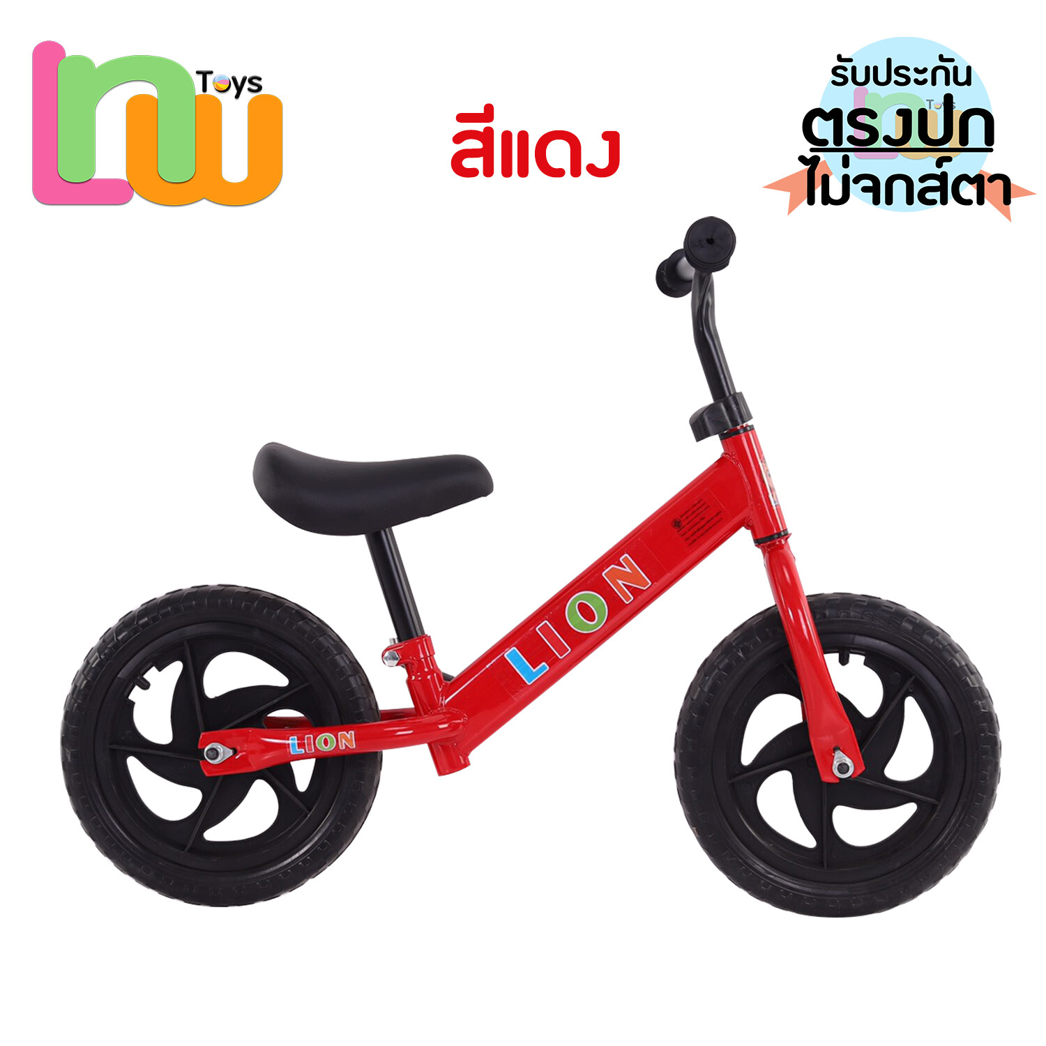 ถูกที่สุด! จักรยานทรงตัว จักรยานฝึกการทรงตัว2ล้อ สำหรับเด็ก จักรยานบาลานส์ ตรงปก ไม่จกส์ตา ส่งจากไทย LNB-3007