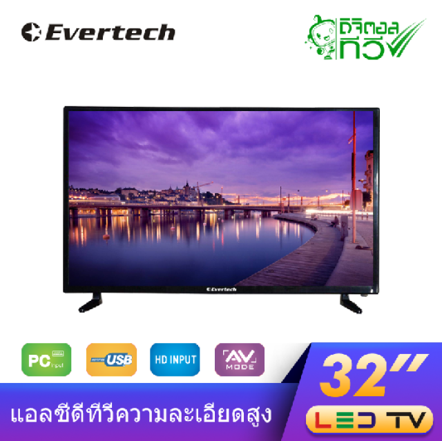 เช็คราคา Evertech ทีวี 32 นิ้ว LED Digital tv โทรทัศน์ with ขาแขวนแบบ ...