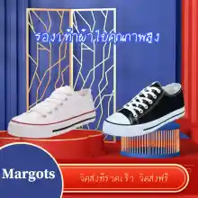 ภาพขนาดย่อของสินค้าMargots รองเท้าผู้หญิง รองเท้าผู้ชาย canvas shoes รองเท้ากีฬา รองเท้ากีฬานักเรียนเกาหลี รองเท้าสีขาวเรียบๆ รองเท้าสีดำ รองเท้าผ้าใบสตรี