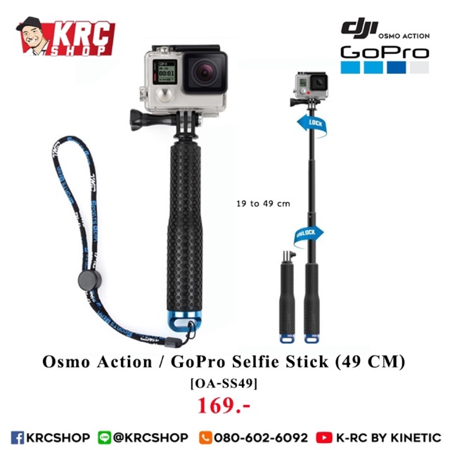 ? HOT [ ส่งจากไทย ?? มีของเลย ] ไม้เซลฟี่ยาว 49 และ 93 ซม. Selfie Stick GoPro และ DJI OSMO Action
