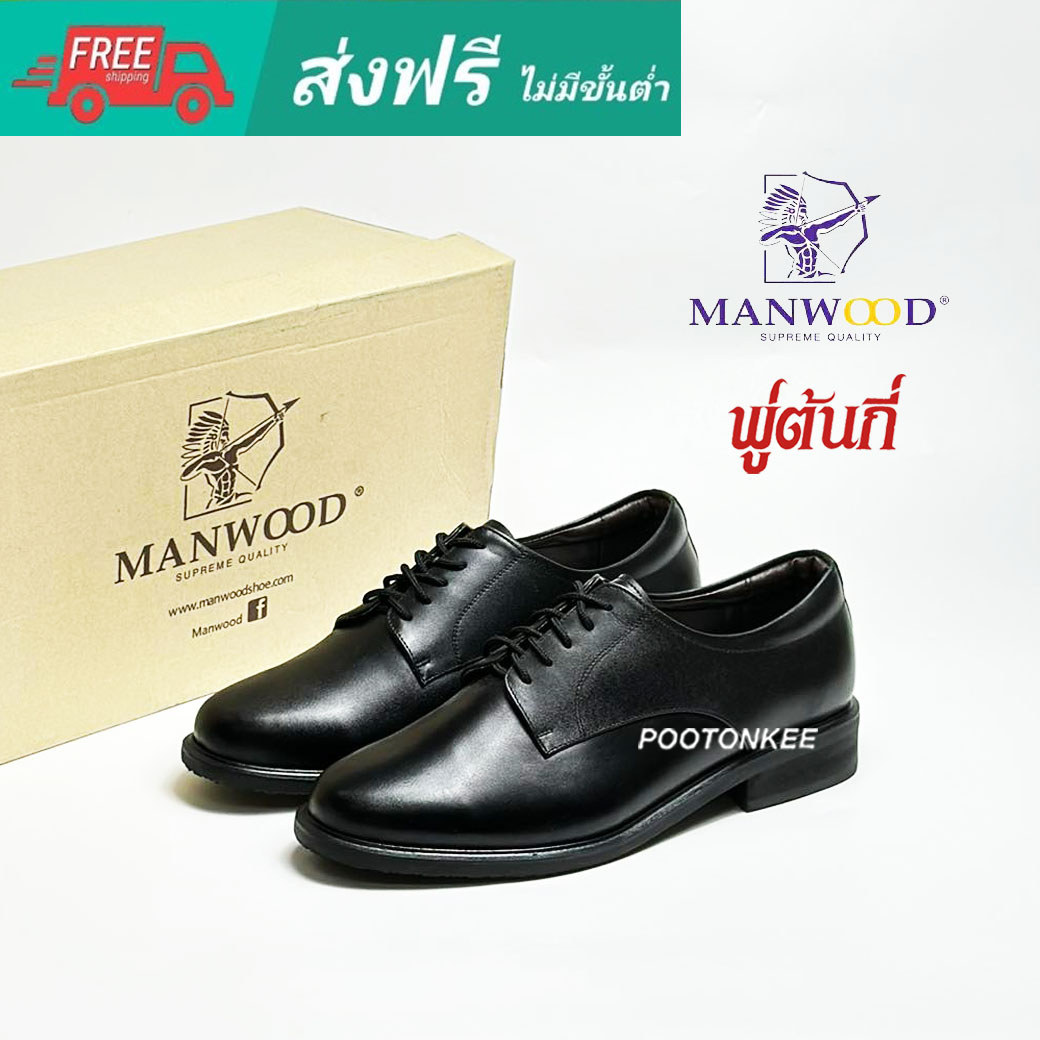 Manwood shoes cheap