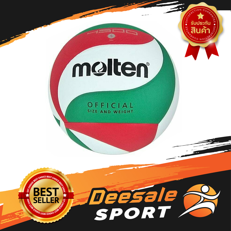 DS Sport ลูกวอลเลย์บอล วอลเลย์บอล Molten รุ่น V5M4500 อุปกรณ์กีฬาวอลเลย์บอล อุปกรณ์วอลเลย์บอล ลูกบอลยาง ลูกวอลเล่ย์ชายหาด
