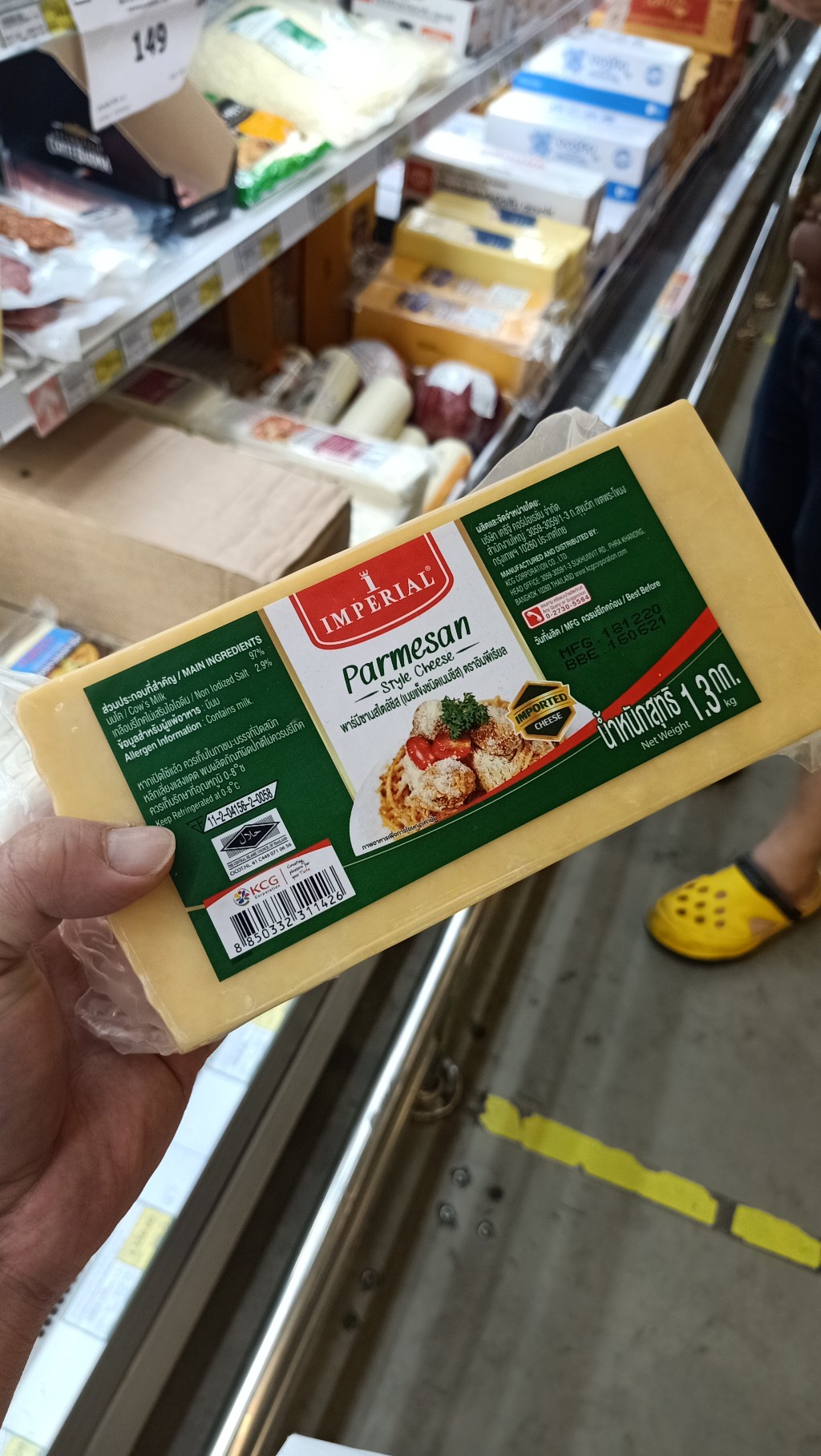 ecook เนยแข็ง ชนิดเนมชีส พารืมีซาน สไตส์ชีส อิมพีเรียล แท่ง imperial parmesan 1.3kg