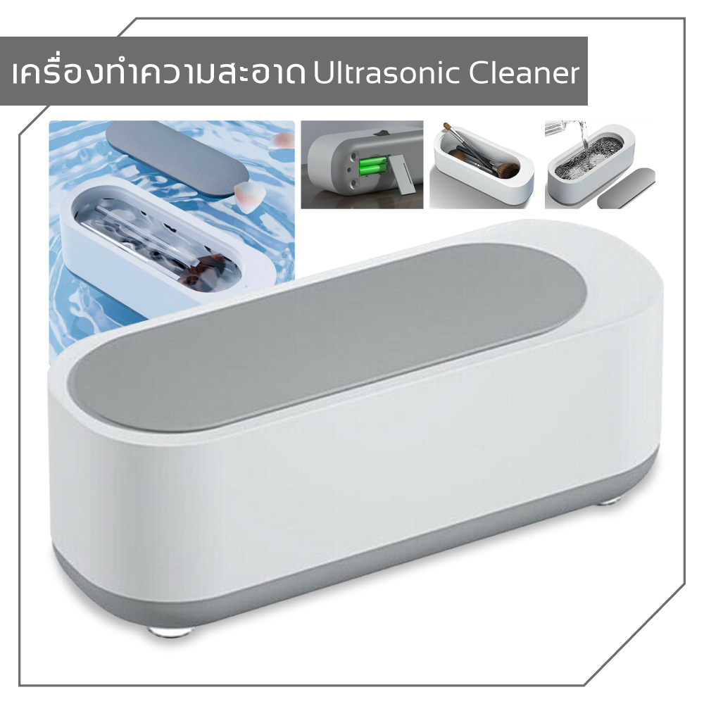 EraClean Ultrasonic Cleaner เครื่องอัลตราโซนิกสำหรับทำความสะอาด