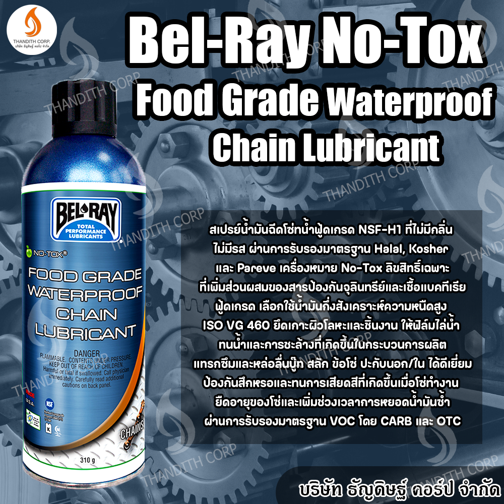 BelRay NoTox Food Grade Waterproof Chain Lubricant Lazada.co.th