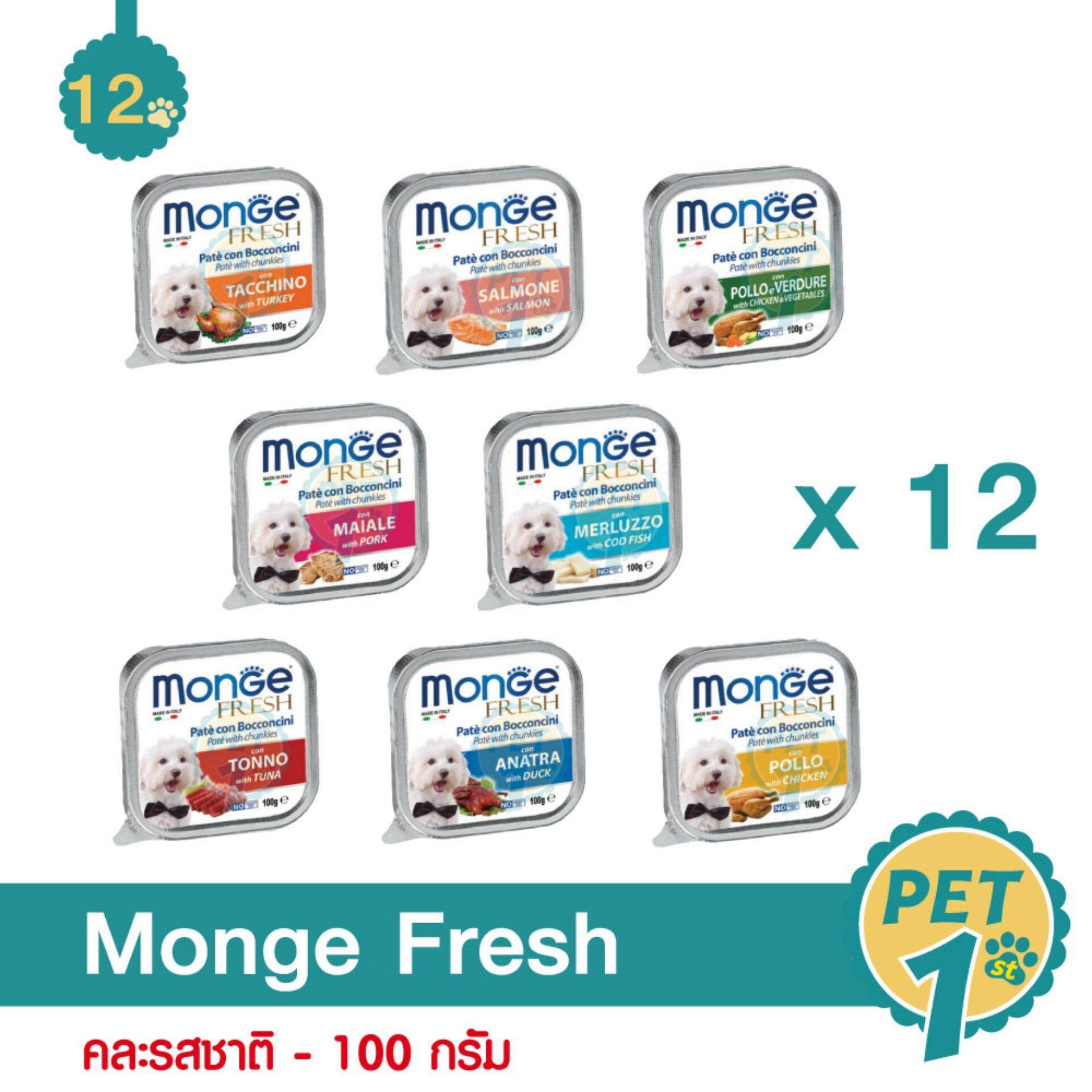 Monge Fresh อาหารเปียกสุนัข คละรสชาติ 100 กรัม/ถาด - 12 ถาด