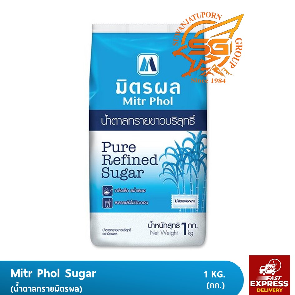 น้ำตาลทราย มิตรผล Mitr Phol Sugar 1กิโลกรัม /เบเกอรี่ /วัตถุดิบเบเกอรี่