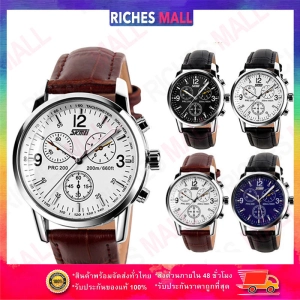 ภาพหน้าปกสินค้าRiches Mall นาฬิกาข้อมือชาย SKMEI 9070 ของแท้100% นาฬิกาข้อมือควอตซ์  สายหนัง ลดราคา สินค้าพร้อมส่ง (มีบริการเก็บเงินปลายทาง) RW138 ซึ่งคุณอาจชอบสินค้านี้