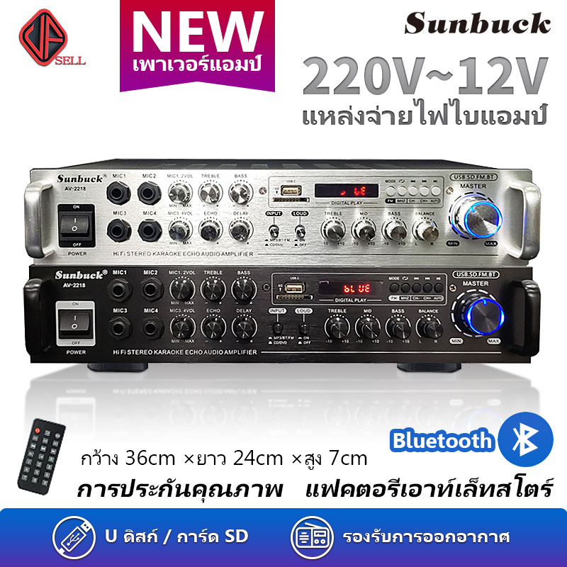 ส่งจากกรุงเทพ พร้อมส่ง! 2 ช่องสัญญาณไฮไฟสเตอริโอเครื่องขยายเสียงวิทยุ FM กำลังสูงบลูทู ธ รถบ้านเครื่องขยายเสียงเครื่องขยายเสียงคาราโอ