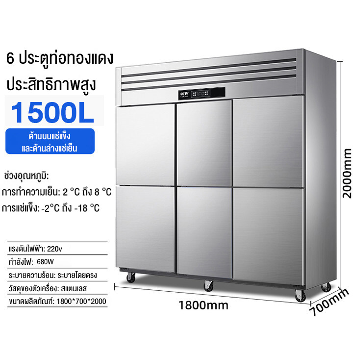 IK ตู้แช่แข็ง ตู้เย็นสองประตู ตู้เย็นเชิงพาณิชย์ความจุขนาดใหญ่ ประกัน