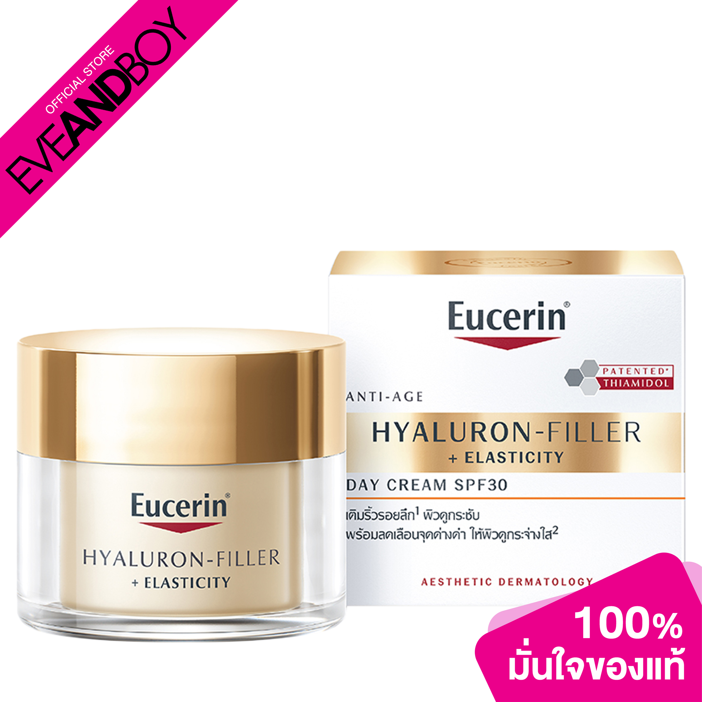 Eucerin Hyaluron Filler Elasticity Day Cream Spf30 50ml 50ml ผลิตภัณฑ์กระชับผิวหน้า