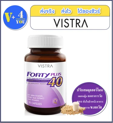 VISTRA FORTY PLUS (BOT-30 CAPS) ปรับสมดุลเพศหญิง อาการวัยทอง (P4)