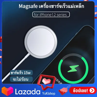 Magsafe for i.Phone 12 Pro Max Mini ที่ชาร์จไร้สาย Quick Wireless Charger PD Type-C 15W 20W 5V/2A 9V/2.2A Charging Qi Fast Charge Chager แท่นชาร์จไร้สาย ชาร์จเร็ว ชาร์จแบตไร้สาย ชาร์จไร้สาย