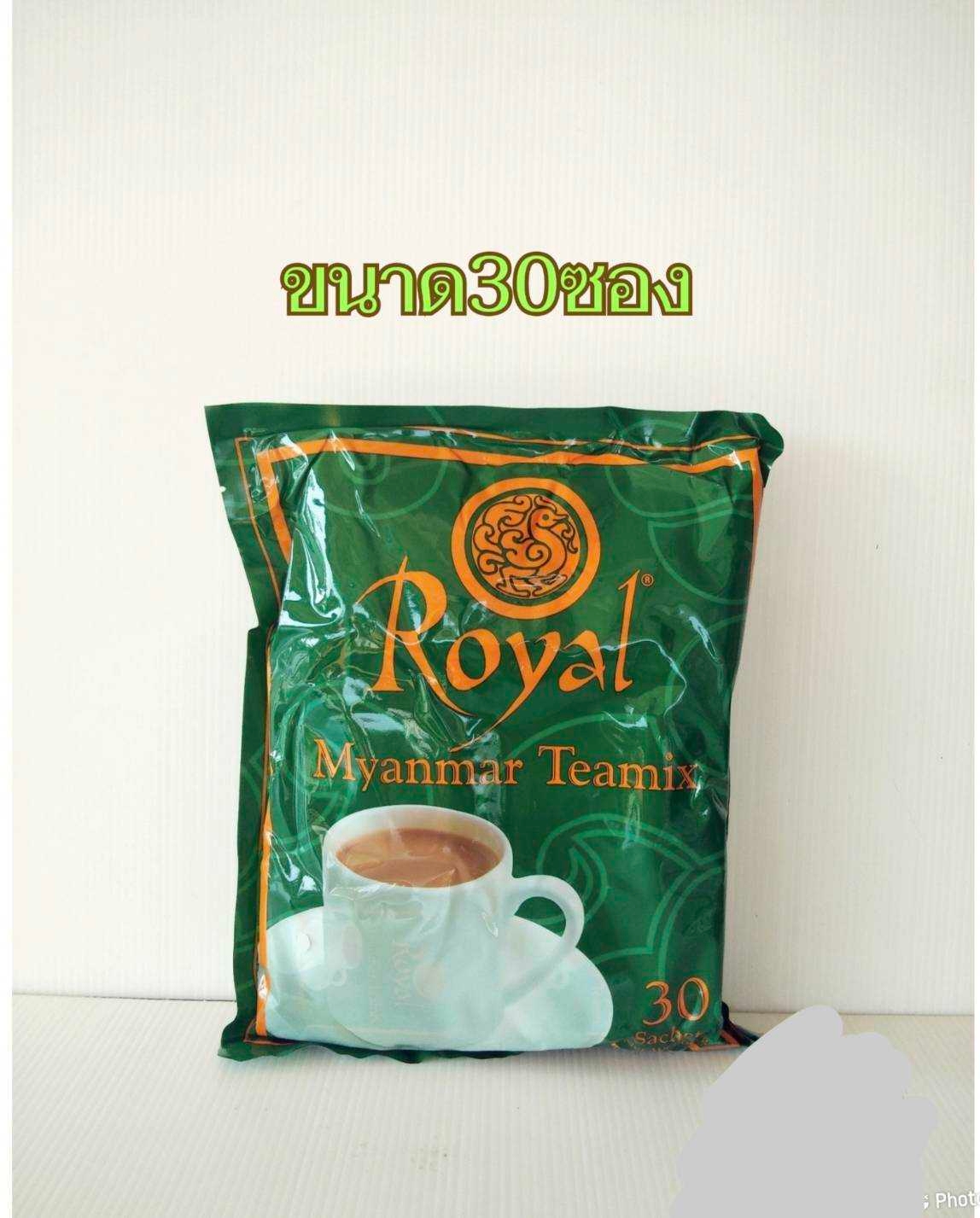 ชาพม่า (1แพ็ค/30ซอง) Royal Myanmar Teamix ชานม ชาหอม ชาเย็น ชาร้อน 3-in-1 : 248SHOP