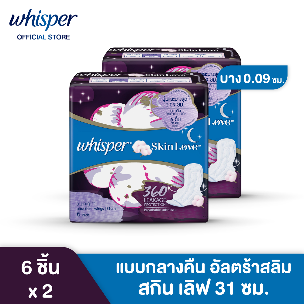 Whisper Skin Love Ultra Slim (Night)  Sanitary napkins with wings size 31 cm.x6 Twin Pack  วิสเปอร์ สกิน เลิฟ อัลตร้าสลิม แบบมีปีก สำหรับกลางคืน 31 ซม 6 แผ่น แพ็คคู่