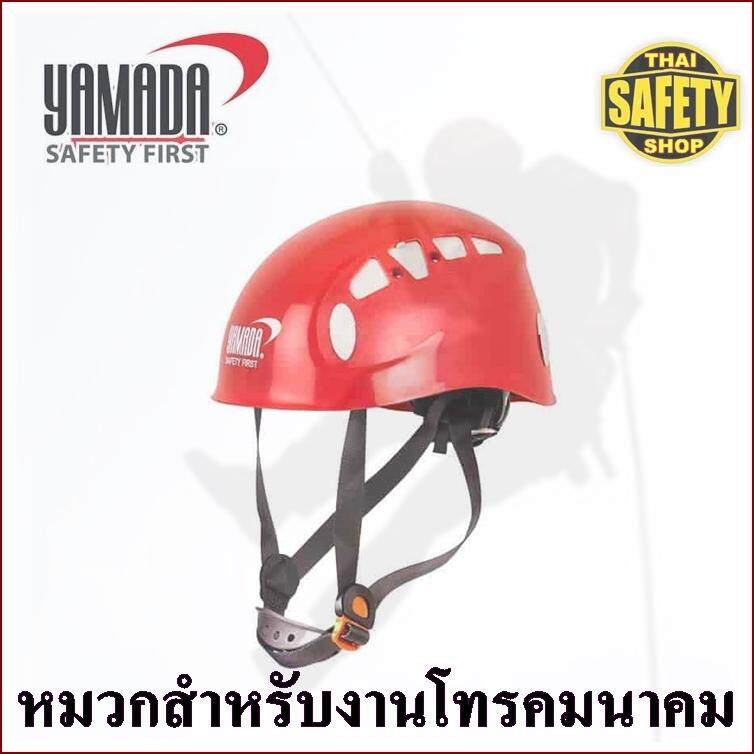 YAMADA หมวกเซฟตี้ Safety helmet หมวกนิรภัย หมวกสำหรับงานโทรคมนาคม Telecommunications caps