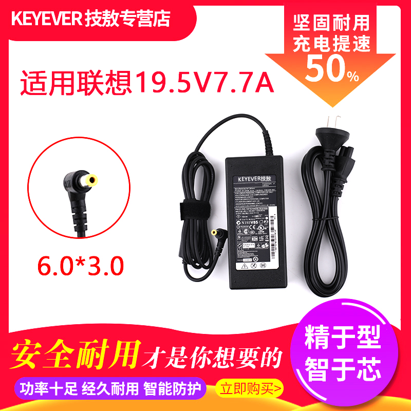 Lenovo All-in-one B300 A720 A600 19.5V 7.7A 150W Power Adapter
