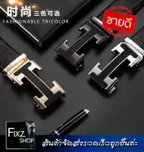 ภาพขนาดย่อของภาพหน้าปกสินค้าH Luxury-Belt เข็มขัดผู้ชาย(Men's belts) เข็มขัดใส่ทำงาน เข็มขัดหัวเหล็ก เข็มขัดหนัง เข็มขัดใส่เที่ยว เข็มขัดเกรดA เข็มขัดชาย เข็มขัดนักเรียน จากร้าน Fixz บน Lazada ภาพที่ 6