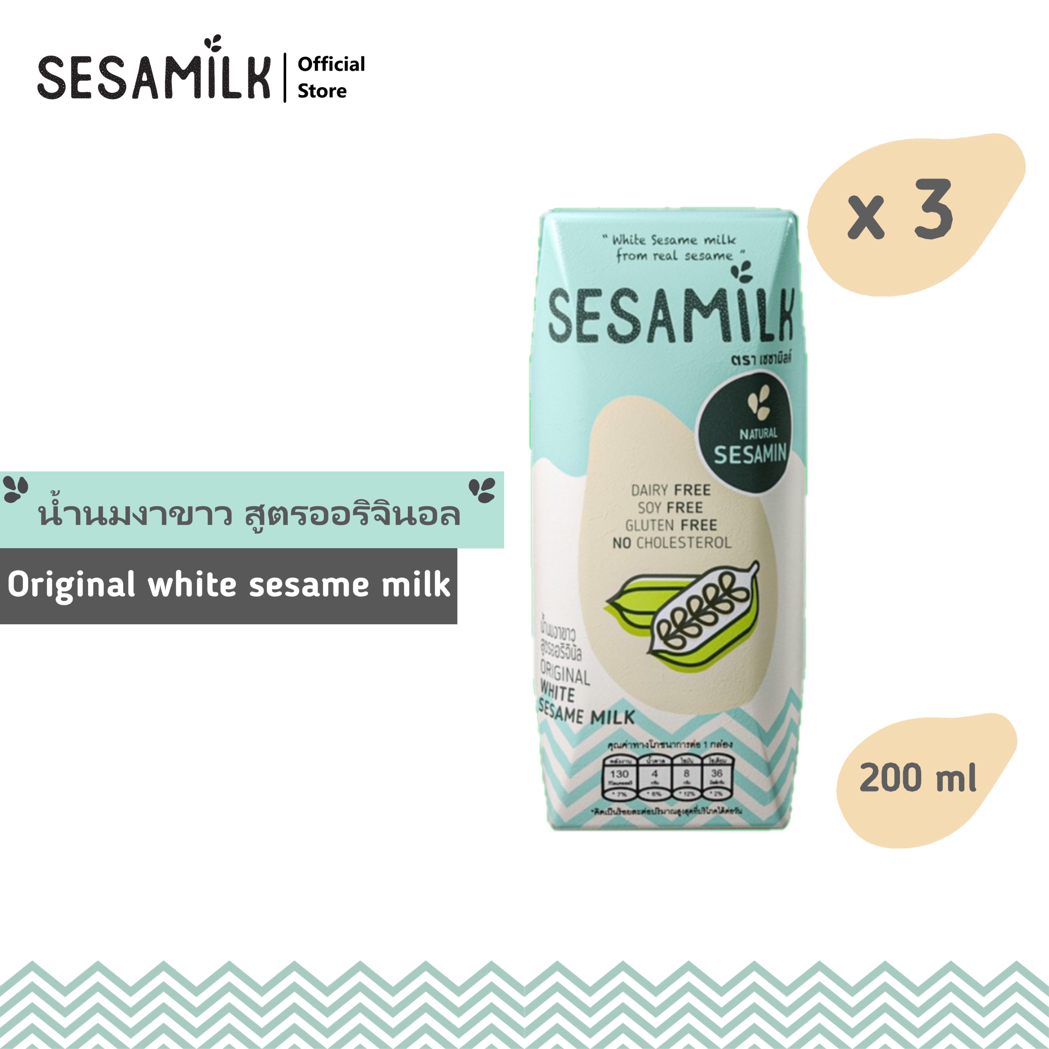 เซซามิลค์ น้ำนมงาขาว สูตรออรินัล 200ml x 3 กล่อง Sesamilk Original White sesame milk 200ml x 3 boxes