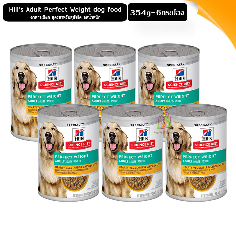 Hill's Science Diet Adult Small Paws อาหารสุนัขพันธุ์เล็ก อายุ 16 ปี