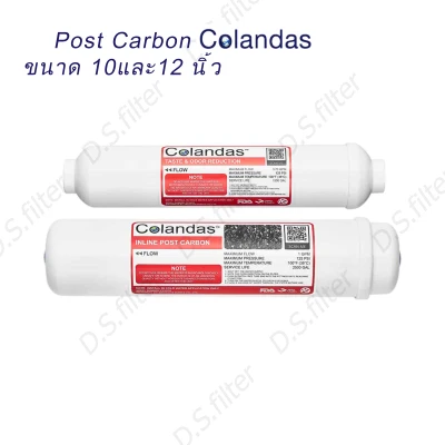 Colandas ไส้กรองน้ำ Post Carbon 10"และ12"
