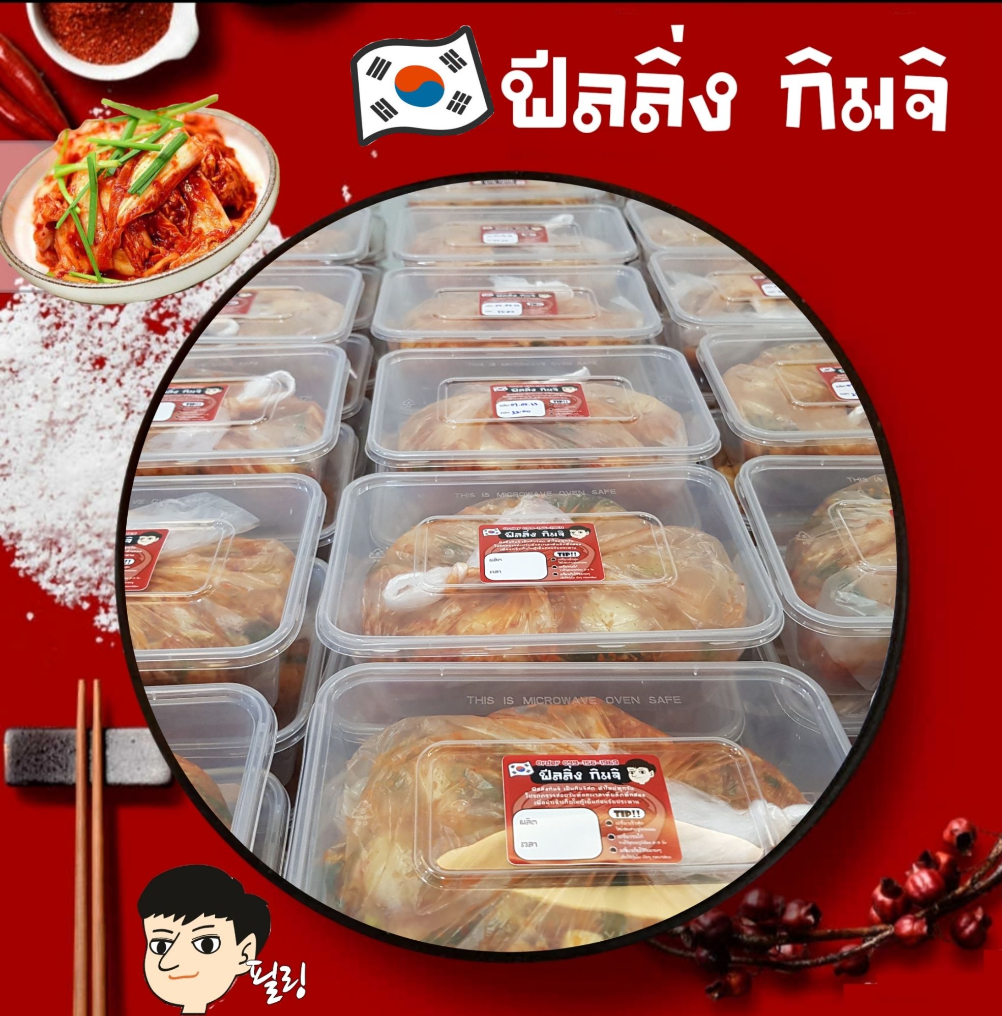 premium กิมจิผักกาดเกาหลี Kimchi ขนาด 500 กรัม 막김치(썰은김치) เป็นกิมจิสด เปรี้ยวน้อย ทำให้เปรี้ยวในแบบที่คุณชอบได้