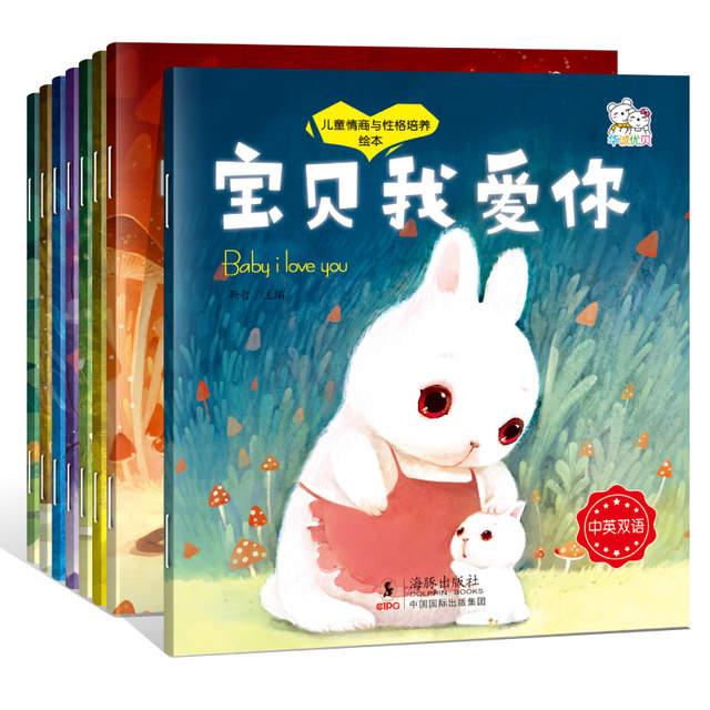 8 Pcsset Chinese And English Short Story Book For Children Baby Develop Good Babits Picture Book Bedtime Story Book 0-6 Ages -HE DAO