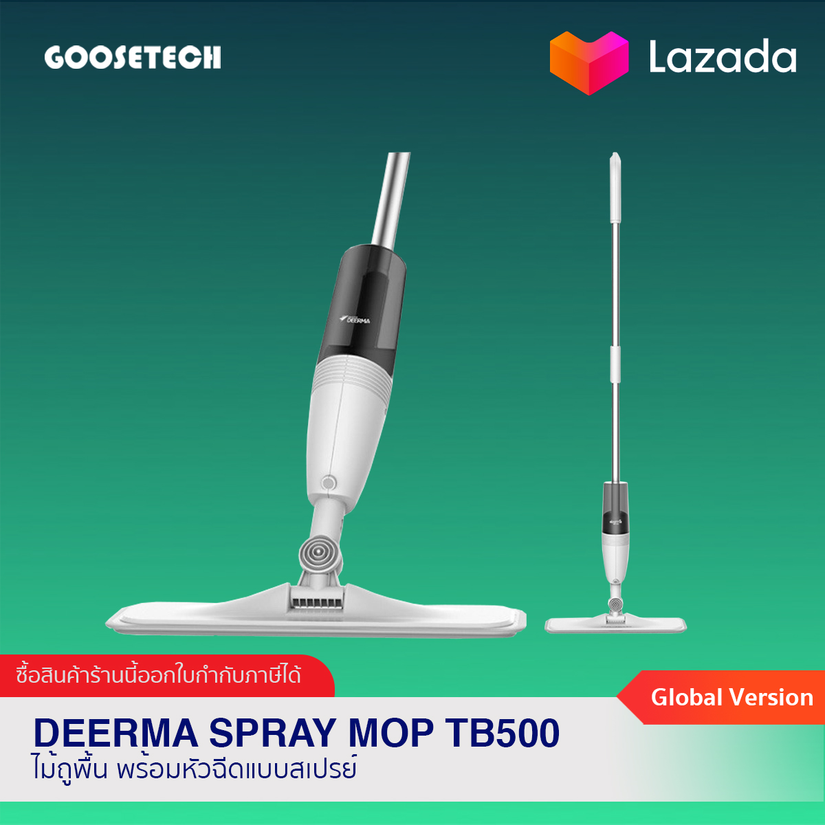 Deerma Spray Mop TB500 ไม้ถูพื้น พร้อมหัวฉีดแบบสเปรย์ (รับประกัน 6