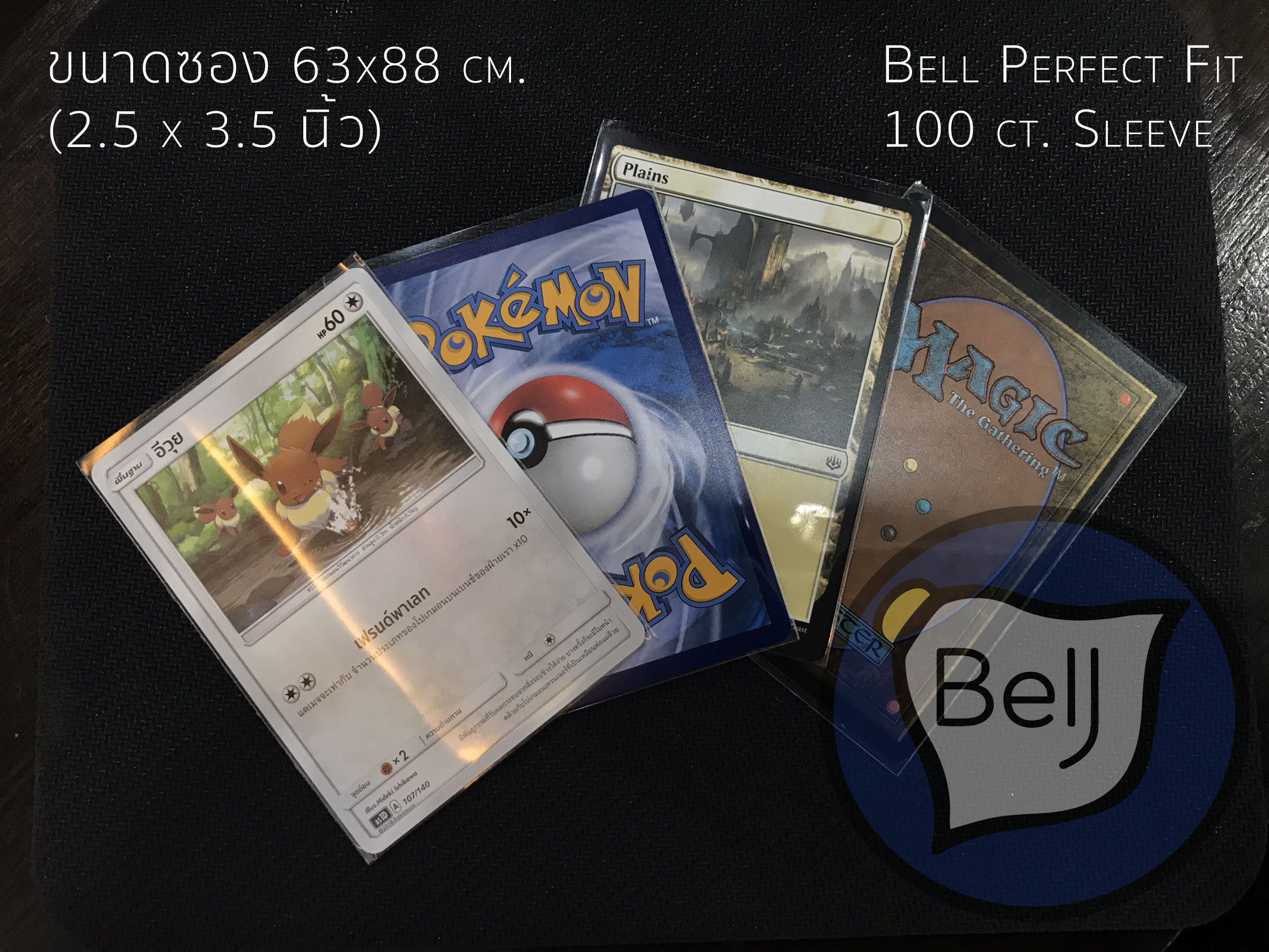 Bell Perfect Fit ซองใส ใส่การ์ด ซองการ์ด โปเกม่อน Magic the gathering  เมจิค ยูกิ แวนการ์ด บัดดี้ไฟท์ Pokemon 110 ซอง