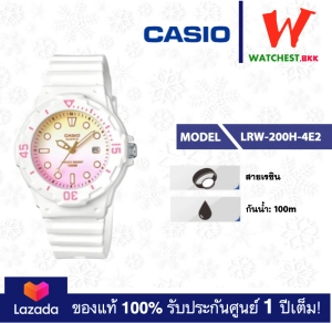 ภาพหน้าปกสินค้าcasio นาฬิกาข้อมือผู้หญิง สายยาง สีขาว กันน้ำได้ 100m LRW200 รุ่น LRW-200H-4E2 คาสิโอ้ LRW-200H สายเรซิ่น สีขาว (watchestbkk คาสิโอ แท้ ของแท้100% ประกันศูนย์1ปี ที่เกี่ยวข้อง