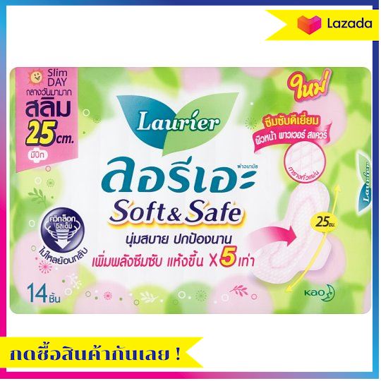 ลอรีเอะ ซอฟท์ แอนด์ เซฟ สลิม ผ้าอนามัยแบบมีปีก สำหรับกลางวัน 25ซม. 14 ชิ้น