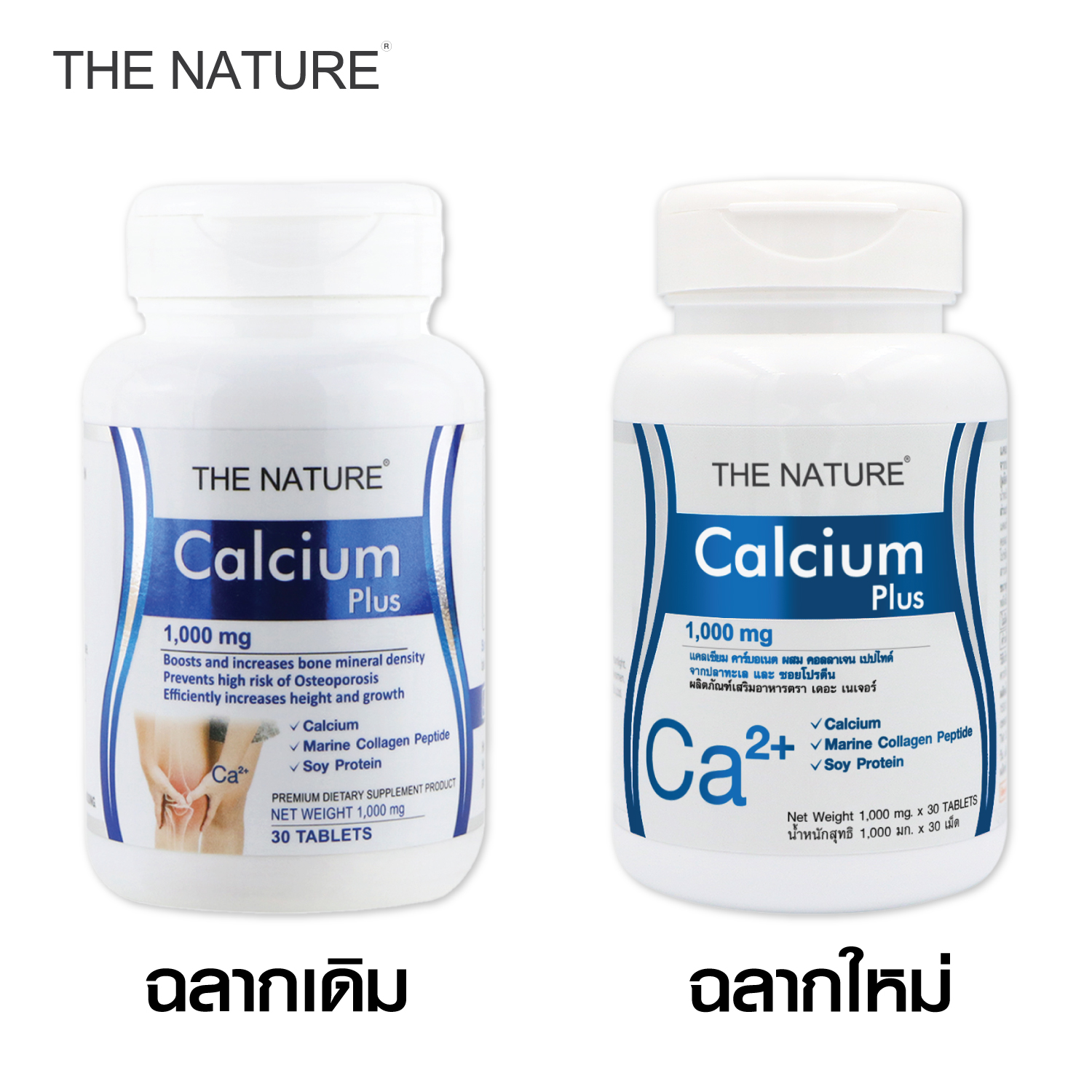 Calcium plus Collagen x 3 ขวด Soy Protein THE NATURE แคลเซียม พลัส คอลลาเจน ซอยโปรตีน เดอะเนเจอร์ บำรุงกระดูก 3 ขวด บรรจุขวดละ 30 เม็ด