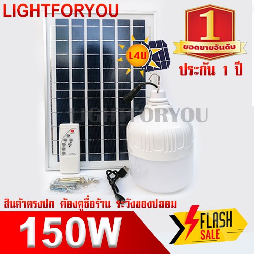 🚔ราคาพิเศษ+ส่งฟรี 💒ไฟตุ้ม 300W/200W/150W/100W โซล่าเซลล์ ไฟพลังงานแสงอาทิตย์ Solar cell Solar Light ค่าไฟ 0 บาท**AW-150W ขาว 💒 มีเก็บปลายทาง