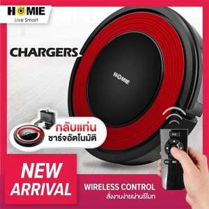 HOMIE หุ่นยนต์ดูดฝุ่น รุ่น CHARGERS