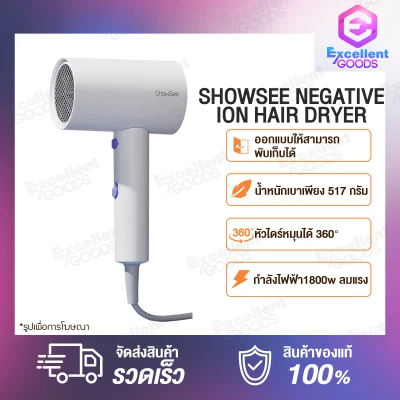 Showsee Negative Ion Portable Anion Hair Dryer 1800W รุ่น A1-W / A4-W ระดับความแรงของลม 2ระดับ ไดร์เป่าผม ไอออนแบบพกพา ไดร์เป่าผมไอออนลบพับเก็บได้ออกแบบให้สามารถพับเก็บได้ จับถนัดมือ จัดเก็บง่าย