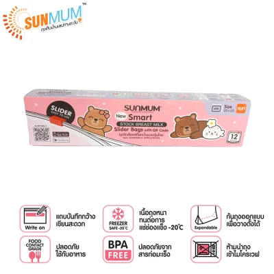 SUNMUM ถุงจัดเรียงสต็อกน้ำนมแม่ 12 กล่อง (รวม 120 ใบ)