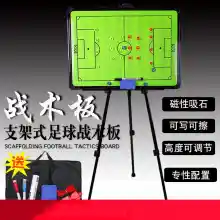 ภาพขนาดย่อของภาพหน้าปกสินค้าSKY SHOP กระดานวางแผนฟุตบอล โค้ชกระดานวางแผน กระดานโค้ชฟุตบอล กระดานแม่เหล็กวางแผนฟุตบอล กระดานฟุตบอล มีขาตั้ง Football Strategy Board จากร้าน SkyShop0 บน Lazada ภาพที่ 2