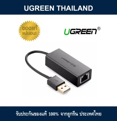 UGREEN USB 2.0 100Mbps Ethernet Network Adapter (CR128)