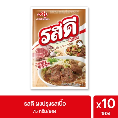 Rosdee Beef Flavour 75 g. x 10 bags