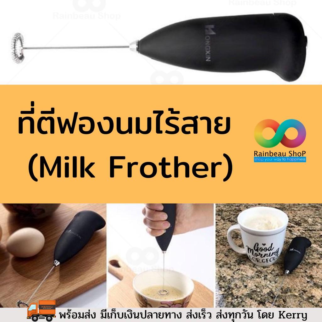 ที่ตีฟองนมไร้สาย เครื่องตีฟองนมไฟฟ้า ตีฟองนม ตีไข่ Milk Frothers (สีดำ)เครื่องชงกาแฟ
เครื่องชงน้ำ เครื่องทำกาแฟ ที่ชงกาแฟ เครื่องทำกาแฟอัตโนมัติ เครื่องทำกาแฟแบบพกพา
เยือกชกกาแฟ ของแท้