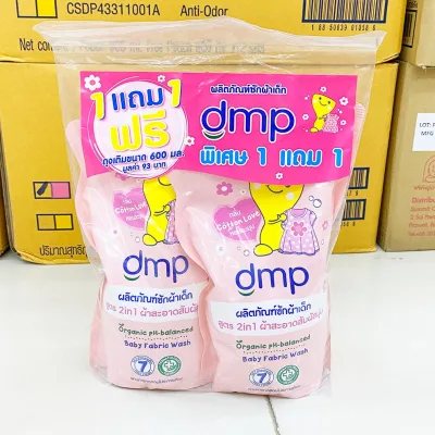 DMP 2 IN 1 Baby Fabric Wash Organic pH-Balanced 600 ml. [Pack of 2]
