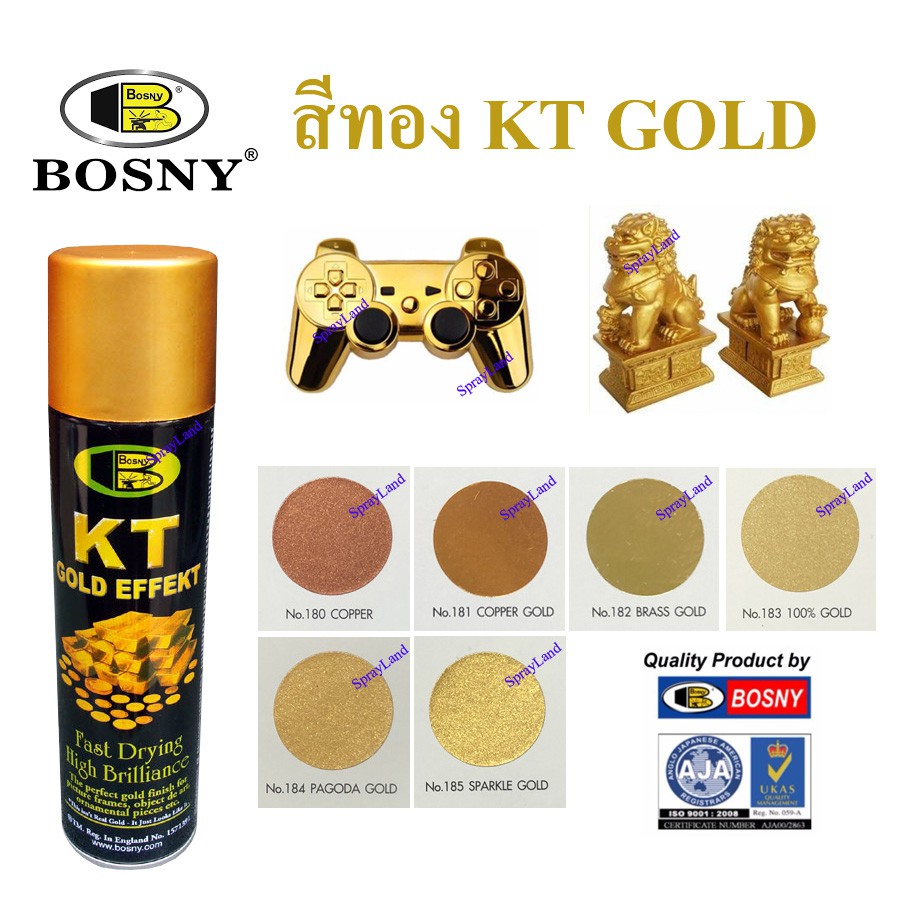 hot Bosny สีสเปรย์ทอง KT Gold Effect งามดุจทองแท้ (มีหลายเฉด)  2ml