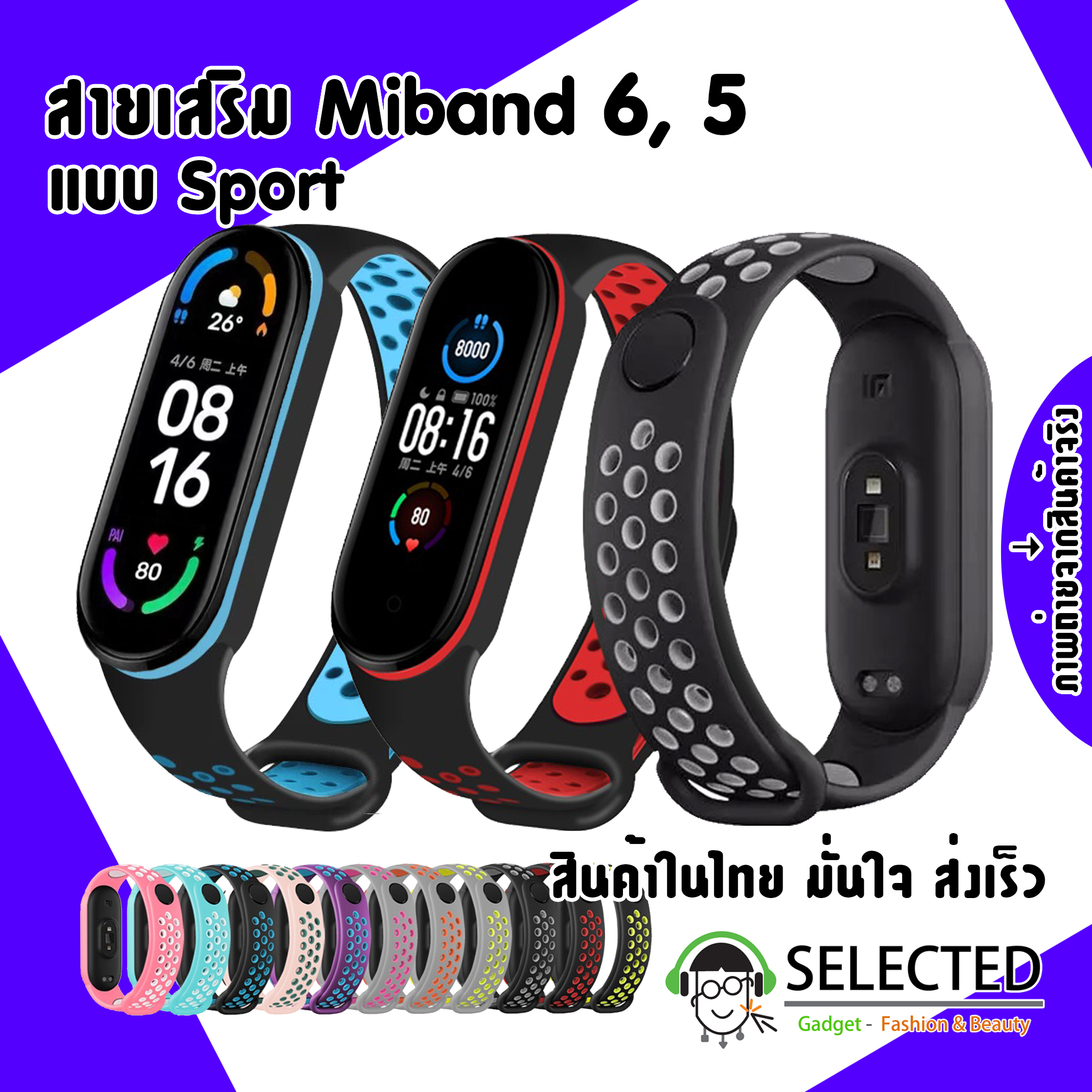 ⚡️ในไทย พร้อมส่ง⚡️สายเสริม Mi band 6 , 5 Sport สายสำรอง Miband6 สายสปอร์ต Miband5 สาย Miband 6 Miband 5 สาย Mi6 Mi5 Band6 Band5